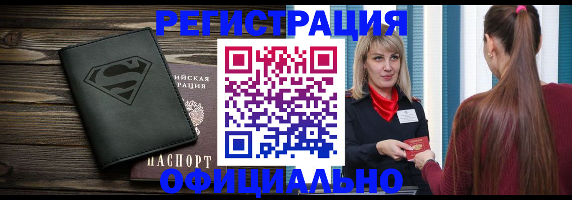 найти адрес прописки в Унече