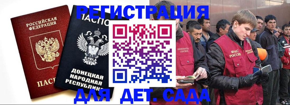 прописка ребенка в Унече
