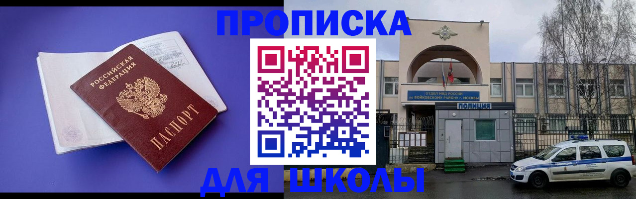 найти адрес прописки в Унече