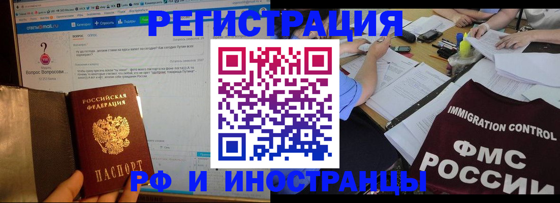 прописка в квартире в Унече