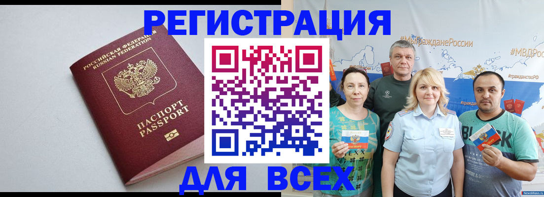 прописка паспорт в Унече